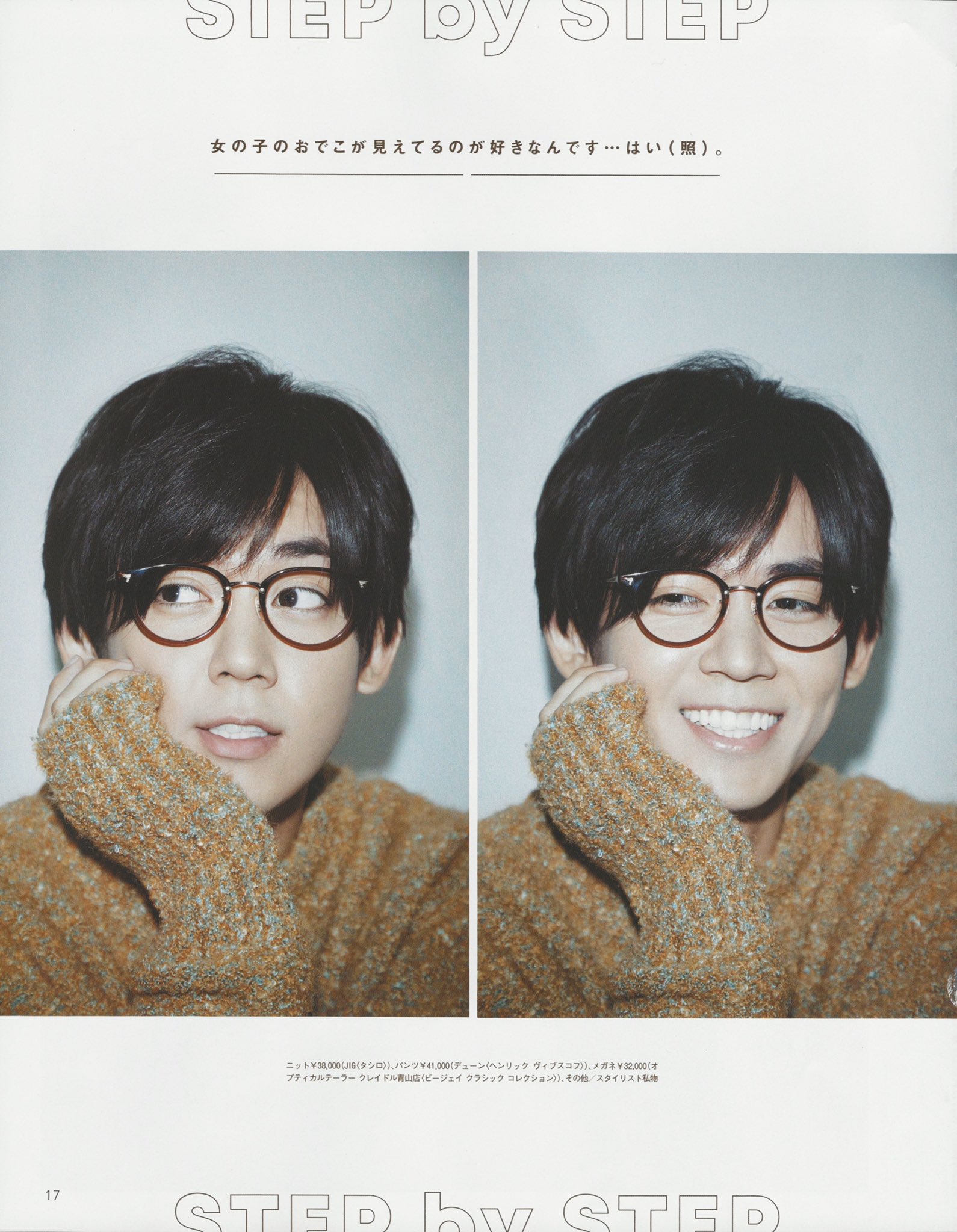 ログアウト Cancam 年1月号 ジャニーズwest 小瀧望 T Co Zpvcfogjng Twitter