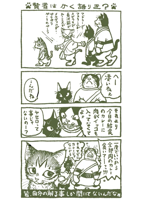 ずっと不思議だったのだが…
人は誰しも欲望に向かって生きているのだな。
だから膨大なネットの情報からでも自分の欲求に見合う情報しか読み取らない。
だから右翼はずっと右翼で左翼はずっと左翼…互いに譲り合うことはない。
どちらが正しいかではなく、欲求がどちらを向いているかでしかないのだね 