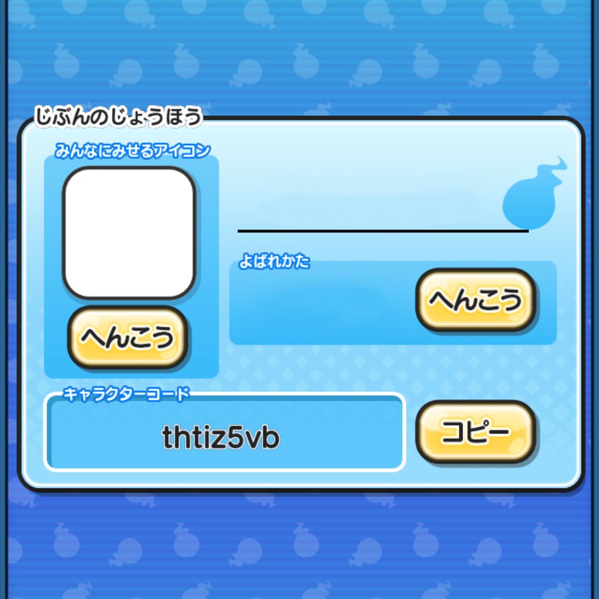 妖怪ウォッチぷにぷにフレンド募集