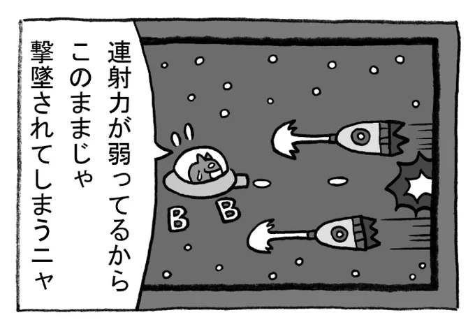ねこまんがかいてみた193「今更」
#ねこ #猫 #猫漫画 #4コマ #4コマ漫画 #マンガ #ゲーム #レトロゲーム #ファミコン #シューティングゲーム #連射 #無駄な努力 
