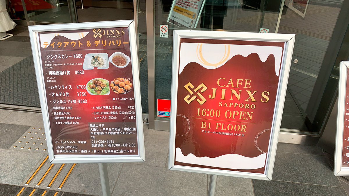 nem_hero's tweet photo. すすきのラウンドワン地下のクラブがカフェとして16時からオープンしてます！
これは言ってみたいかも😳
テイクアウト&amp;デリバリーもやってるよ。 https://t.co/DphXIIVOKt