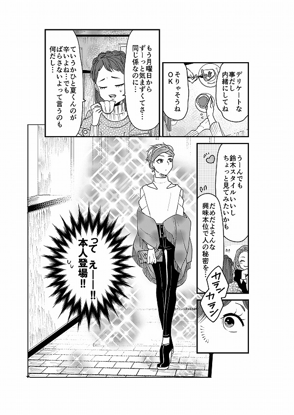 【創作】王子様スイーツ1/3【5】
5話になります。
ひと夏のハイヒール姿を見た花火さんは…。 