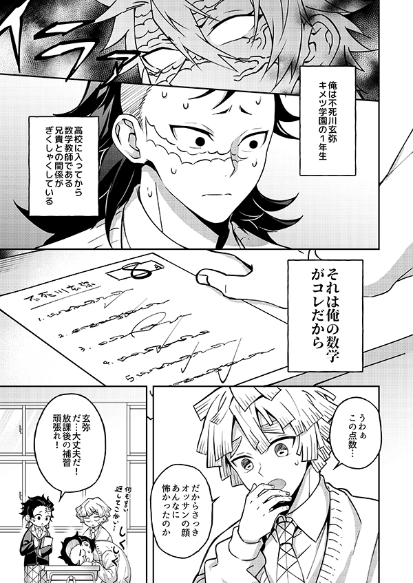 鬼滅の刃同人誌「ぬるめのさねげん 2」さねげん - 通販 - guianegro.com.br