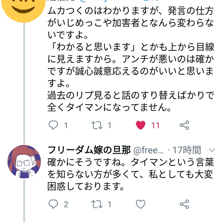 フリーダム嫁 フリーダム嫁