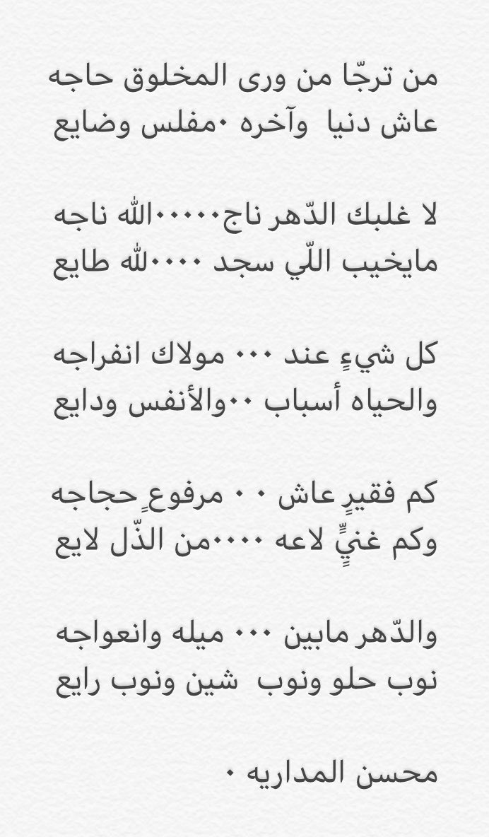 محسن حمود المداريه (@mohsen201442) on Twitter photo 