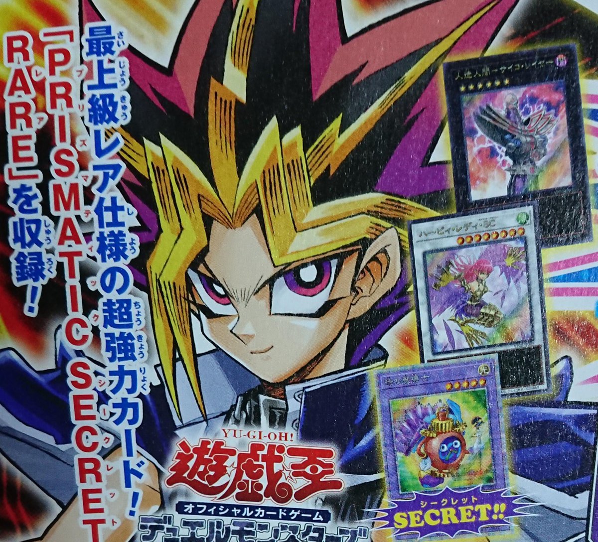 Vジャンプ7月号