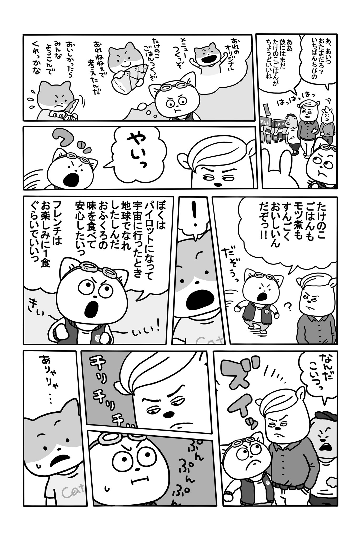 宇宙なんちゃら こてつくん 公式 Nhk Eテレ毎週 水 18 45 アニメ放送中 宇宙なんちゃら こてつくん まんが最新話 第23話 おいしいのに 公開 T Co Rrkvmcs6qz ねねえで考えてたおたま チリチリチリしてるアランくん 宇宙なんちゃら こてつくん 公式 Nhk Eテレ毎週 水 18 45 アニメ放送中 宇宙なんちゃら こてつくん まんが最新話 第23話 おいしいのに 公開 T Co Rrkvmcs6qz ねねえで考えてたおたま チリチリチリしてるアランくん