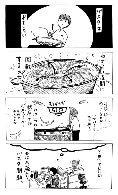 作品:スパゲッティをゆでながら by kakimochi   