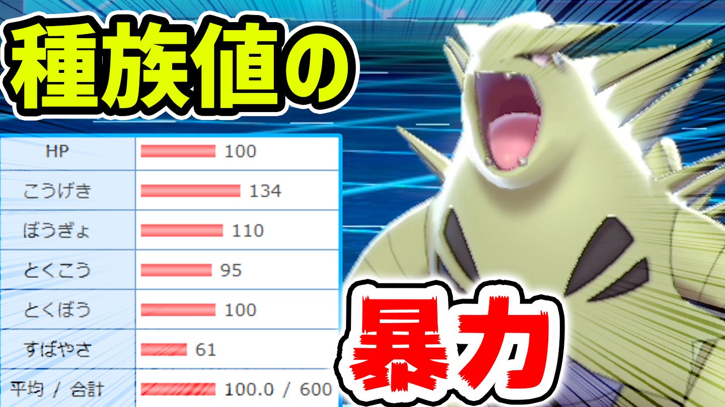 バンビー バンギラスの種族値 改めて見ると本当に優秀だよね 最強600族ポケモンで最強の戦法使ったら超絶最強になる説 ポケモン剣盾 T Co Von7poqk60 Youtubeより T Co E2hhmh9qz0 Twitter バンビー バンギラスの種族値 改めて見ると本当に優秀だよね 最強600族ポケモンで最強の戦法使ったら超絶最強になる説 ポケモン剣盾 T Co Von7poqk60 Youtubeより T Co E2hhmh9qz0 Twitter