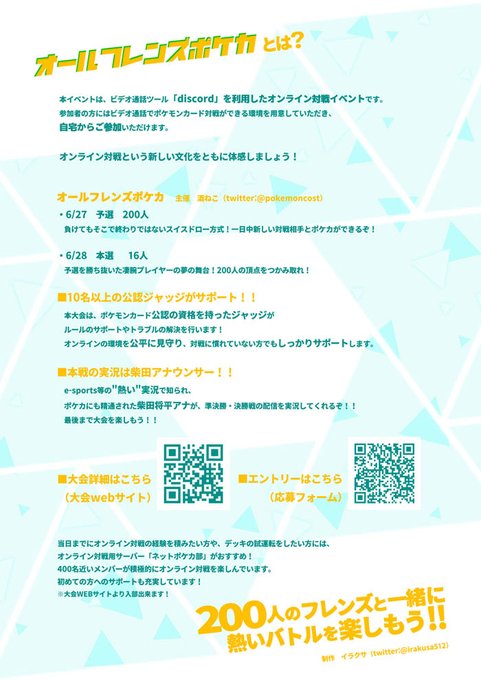 Pokemoncostさんのイラスト一覧 Pokemoncostさんのイラスト一覧