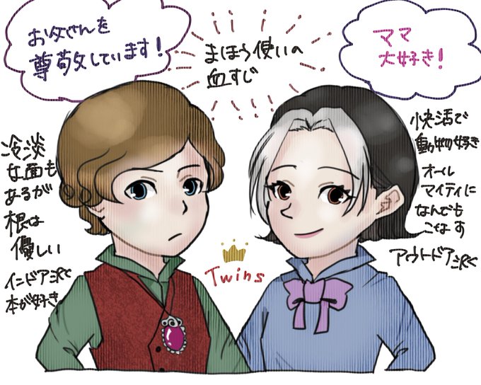 セドリックには娘と息子がいるのtwitterイラスト検索結果 セドリックには娘と息子がいるのtwitterイラスト検索結果