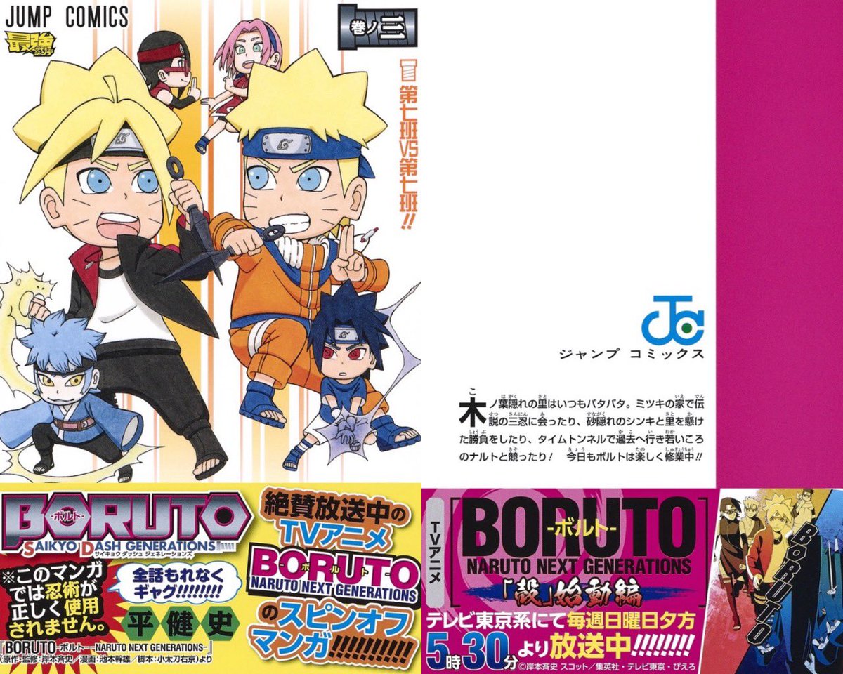 Abdul Zoldyck Boruto Saikyo Dash Generations Vol 3 Front And Back
