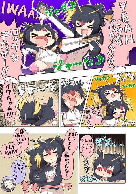 ジャイアントペンギン を含むマンガ一覧 いいね順 ツイコミ 仮 ジャイアントペンギン を含むマンガ一覧 いいね順 ツイコミ 仮