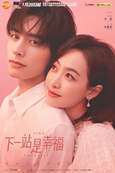 done with  #FindYourself  rating 9/10  Love the main pair and I love the second pair even more! I will miss the bickering twins and Esther Yu-Song Weilong’s chemistry as friends is just sooo cute and funny (they should consider acting together again soon!)