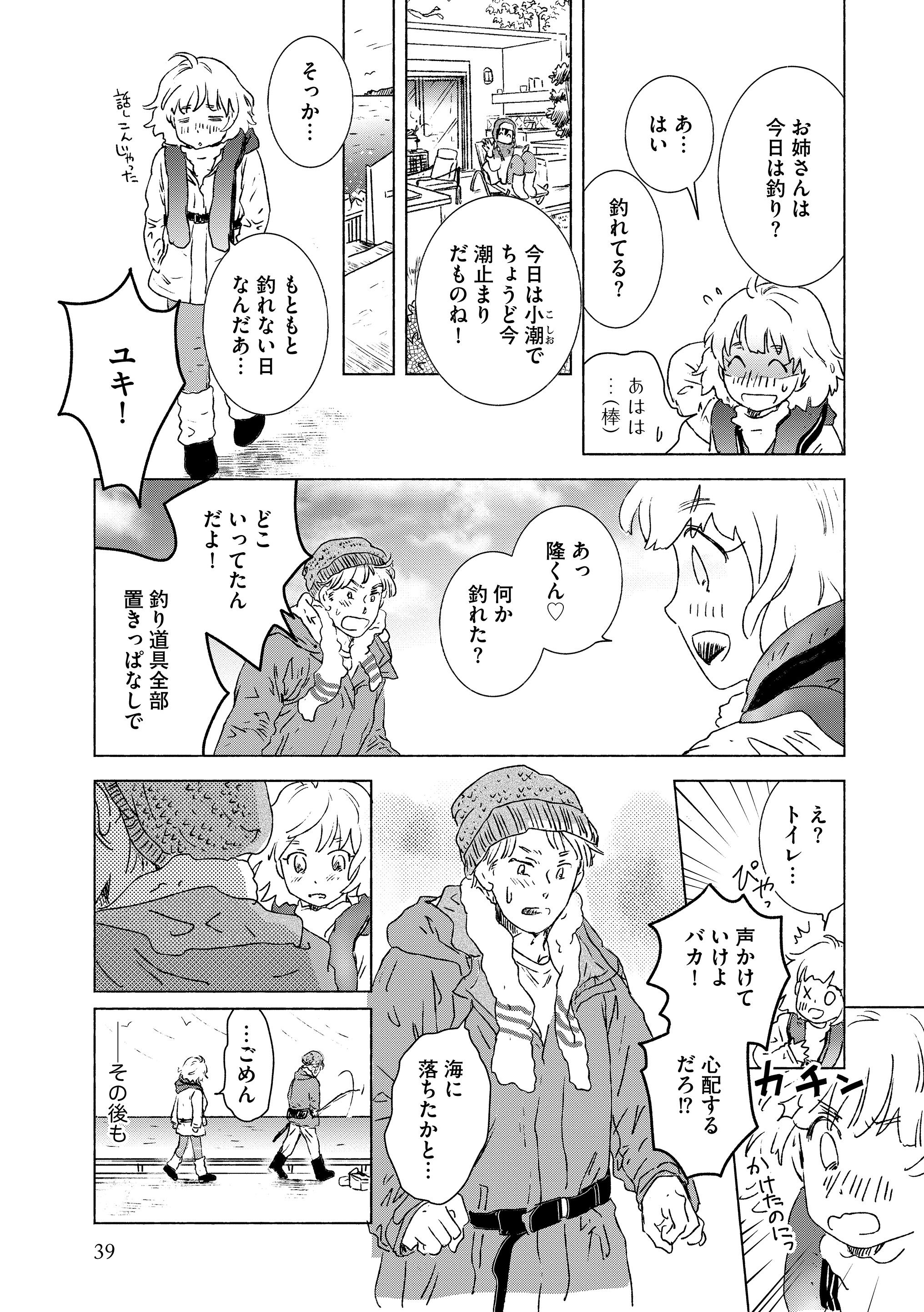 ট ইট র マンガよもんが 釣りとごはんと 恋は凪 公開中 グルメ作品から本日のおすすめはこちら せっかくの釣りデートだけど 視線はお肉にくぎ付け 続きはこちらから T Co Onwbdsjtvm マンガよもんが 漫画 マンガ エッセイ