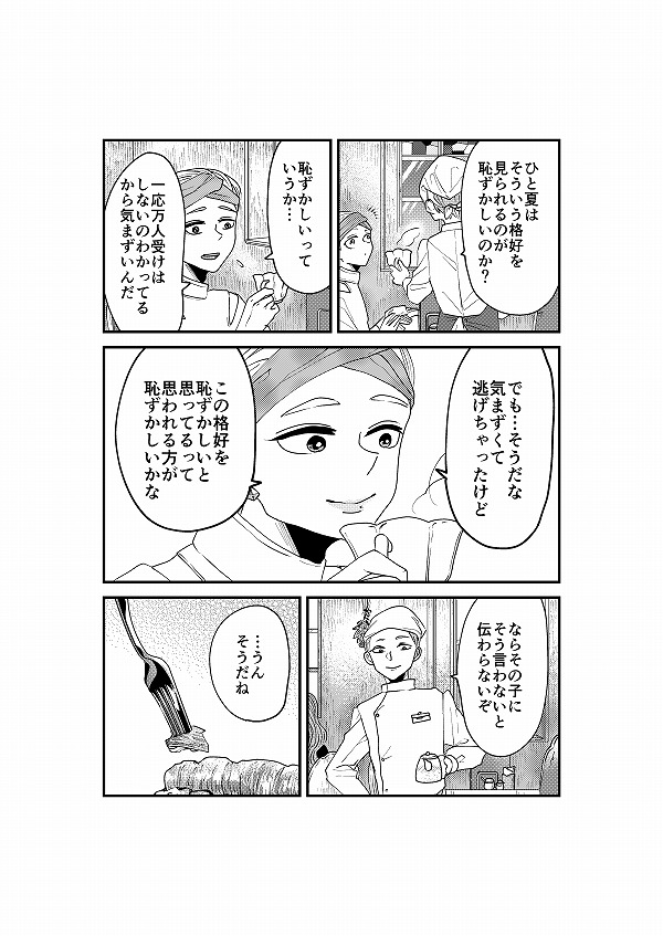 【創作】王子様スイーツ2/3【5】
今回のメニューはダッチアップルパイ。
パイ生地を網目状に載せるアップルパイとはちょっと違います。 