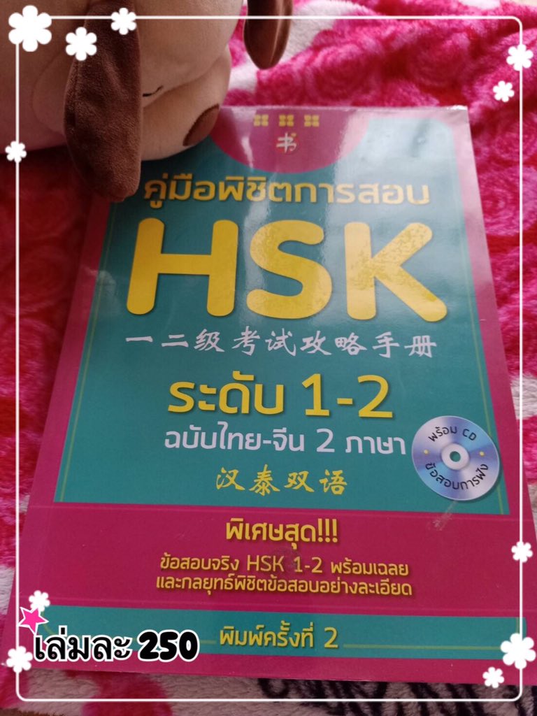 Chanakan_pj's tweet photo. ขายหนังสือ ทักมาขอดูเพิ่มเติมได้. สนใจเล่มไหนทักมาได้นะ #dex64 #dex65 #ส่งต่อหนังสือ #ขายหนังสือ #ขายของออนไลน์ #ขายของมือ2 #หนังสือมือสองราคาถูก #หนังสือ #หนังสือมือ2 #หนังสือเตรียมสอบ #หนังสืออังกฤษ #หนังสือเตรียมสอบเข้ามหาลัย #หนังสือดีบอกต่อ #เเกทเเพท #gatpat #gatเขื่องโยง https://t.co/PD3zAyuqK8