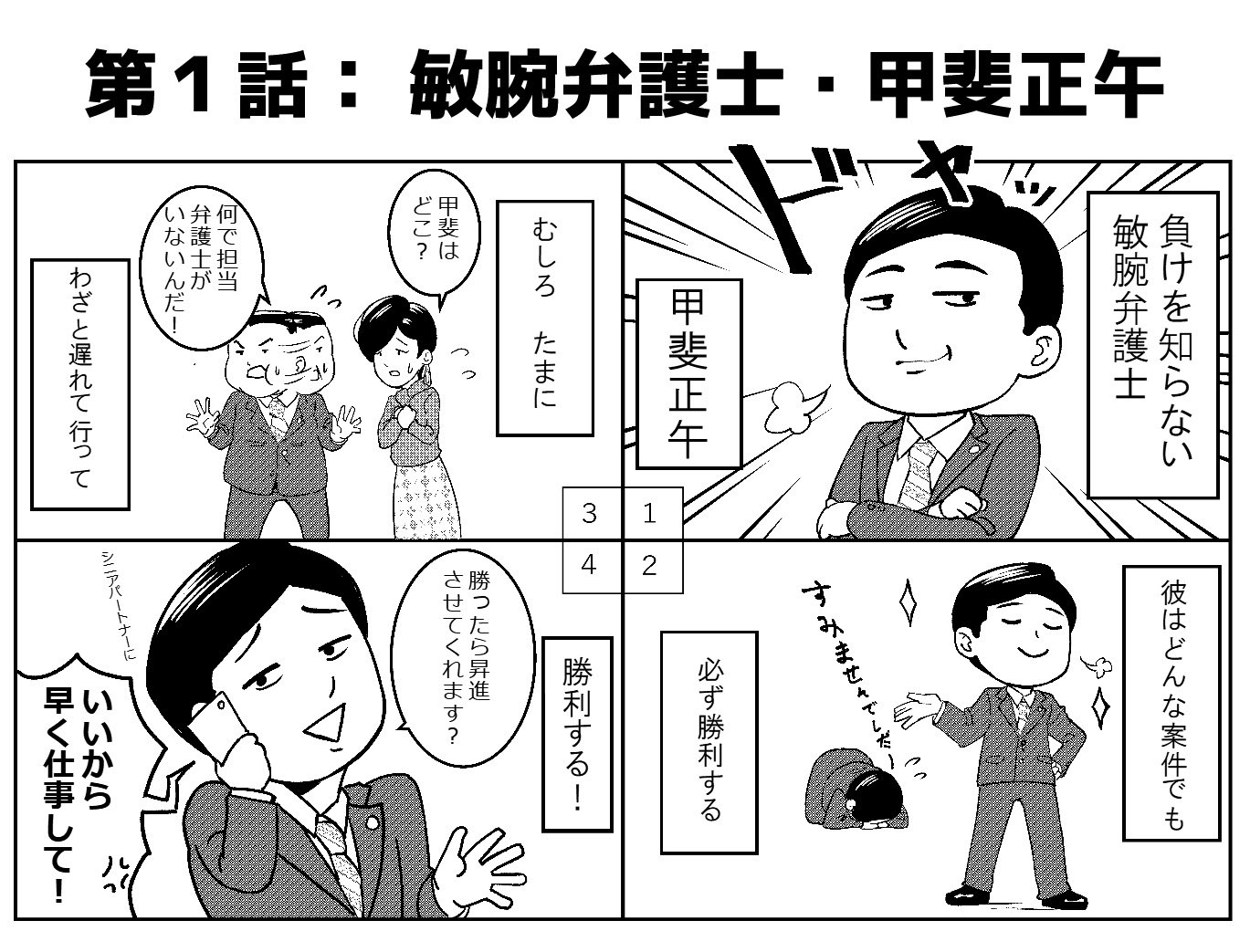 小手伸也 一瞬 古美門研介 に見えて リーガルハイ 3期キターー と思ったらウチでした というか甲斐でした そして3コマ目の男は明らかに私でした すーつ スーツ漫画 ドラマスーツ Suits2 堺雅人 古沢良太 Twitter