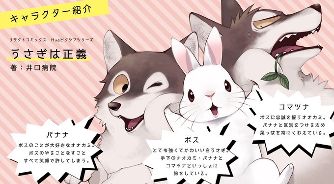 うさぎは正義のtwitterイラスト検索結果 うさぎは正義のtwitterイラスト検索結果