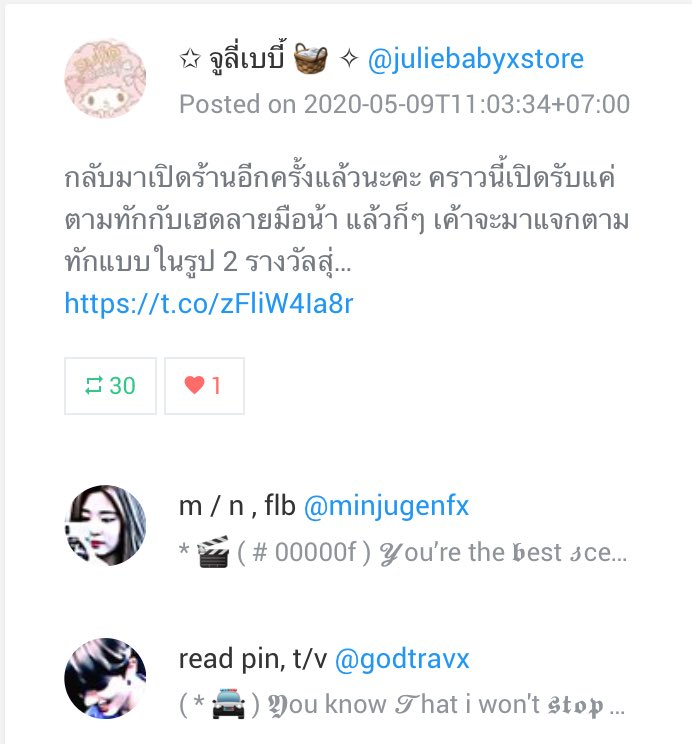 ✩︎ จูลี่เบบี้ 🧺 ✧︎ tweet media