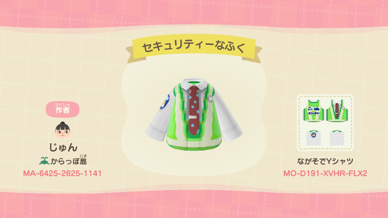 じゅん セキュリティーオフィサーな制服マイデザインができましたー パークの安全を守ります あつ森 マイデザイン マイデザイン配布 ディズニー マイデザ マイデザ配布 ディズニーキャスト あつまれどうぶつの森 じゅん セキュリティーオフィサーな制服マイデザインができましたー パークの安全を守ります あつ森 マイデザイン マイデザイン配布 ディズニー マイデザ マイデザ配布 ディズニーキャスト あつまれどうぶつの森