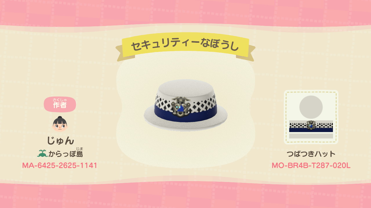 じゅん セキュリティーオフィサーな制服マイデザインができましたー パークの安全を守ります あつ森 マイデザイン マイデザイン配布 ディズニー マイデザ マイデザ配布 ディズニーキャスト あつまれどうぶつの森 じゅん セキュリティーオフィサーな制服マイデザインができましたー パークの安全を守ります あつ森 マイデザイン マイデザイン配布 ディズニー マイデザ マイデザ配布 ディズニーキャスト あつまれどうぶつの森