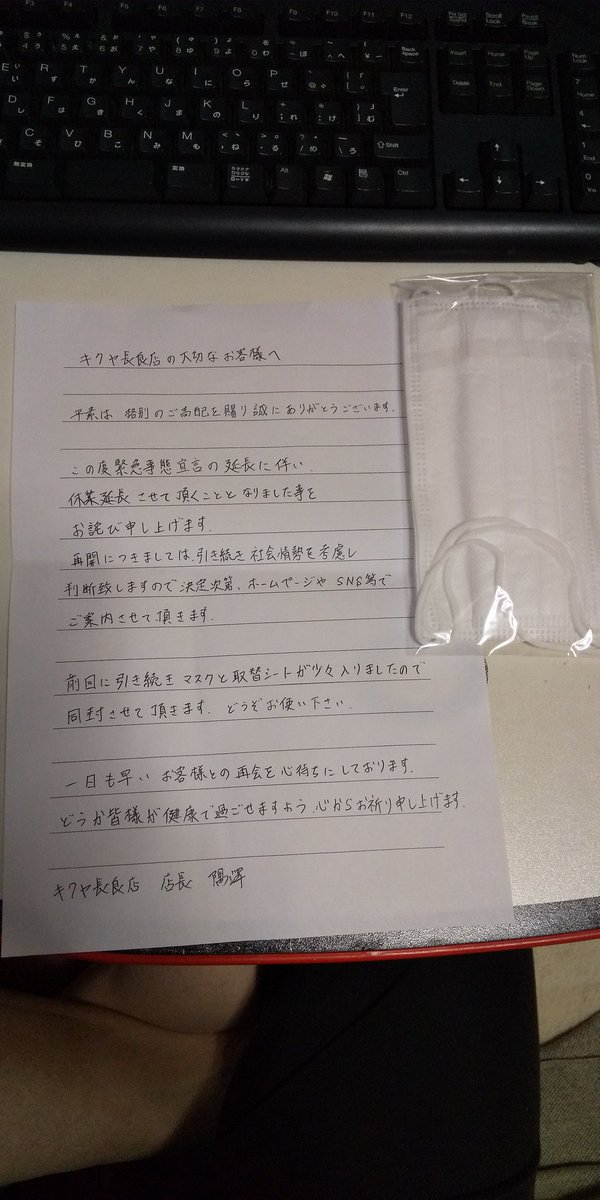 キクヤ長良店