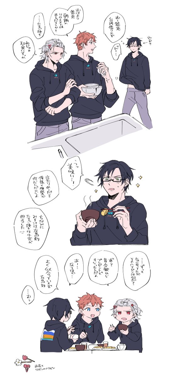 一か月前に描いてたハマをアップするの忘れてた!ジュートの家で定期的にお泊り会してくれ～!! 