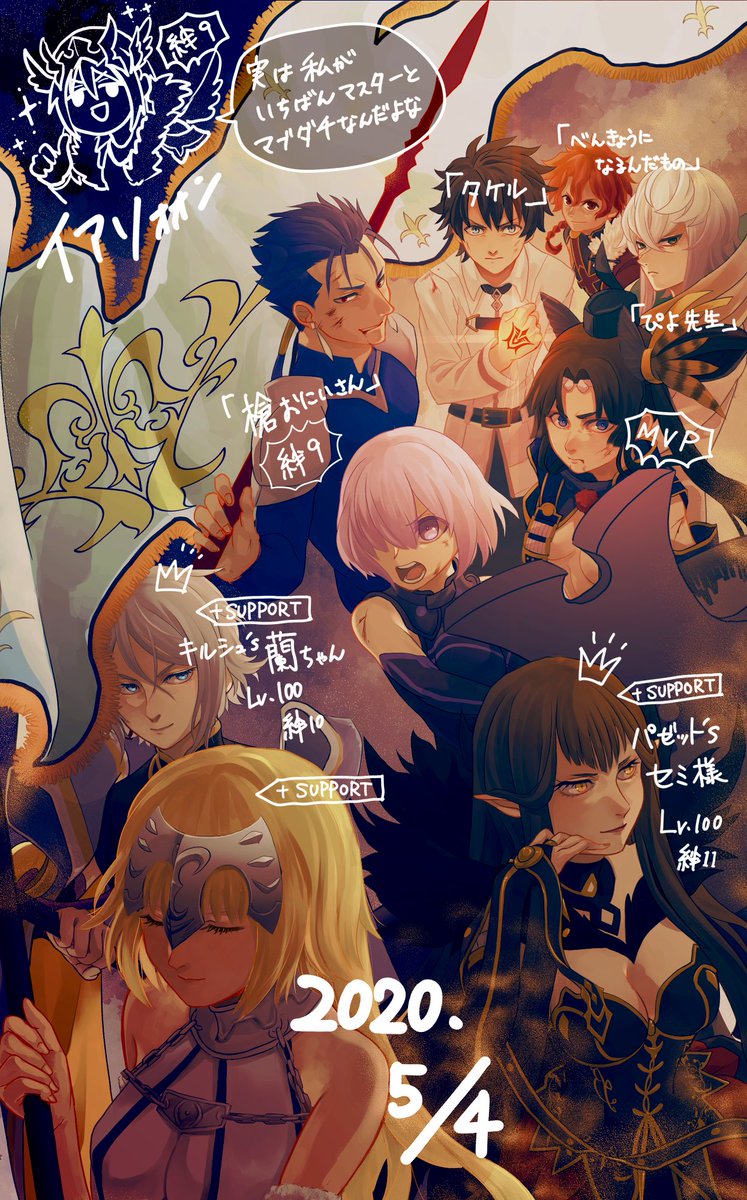 ぜくちょ On Twitter おかんの Fgo 第1部クリア記念 私と妹からのサポートも連れて駆け抜けた半年だった ちなみにおかんのマスター名の タケル はおかんが佐藤健が好きだから