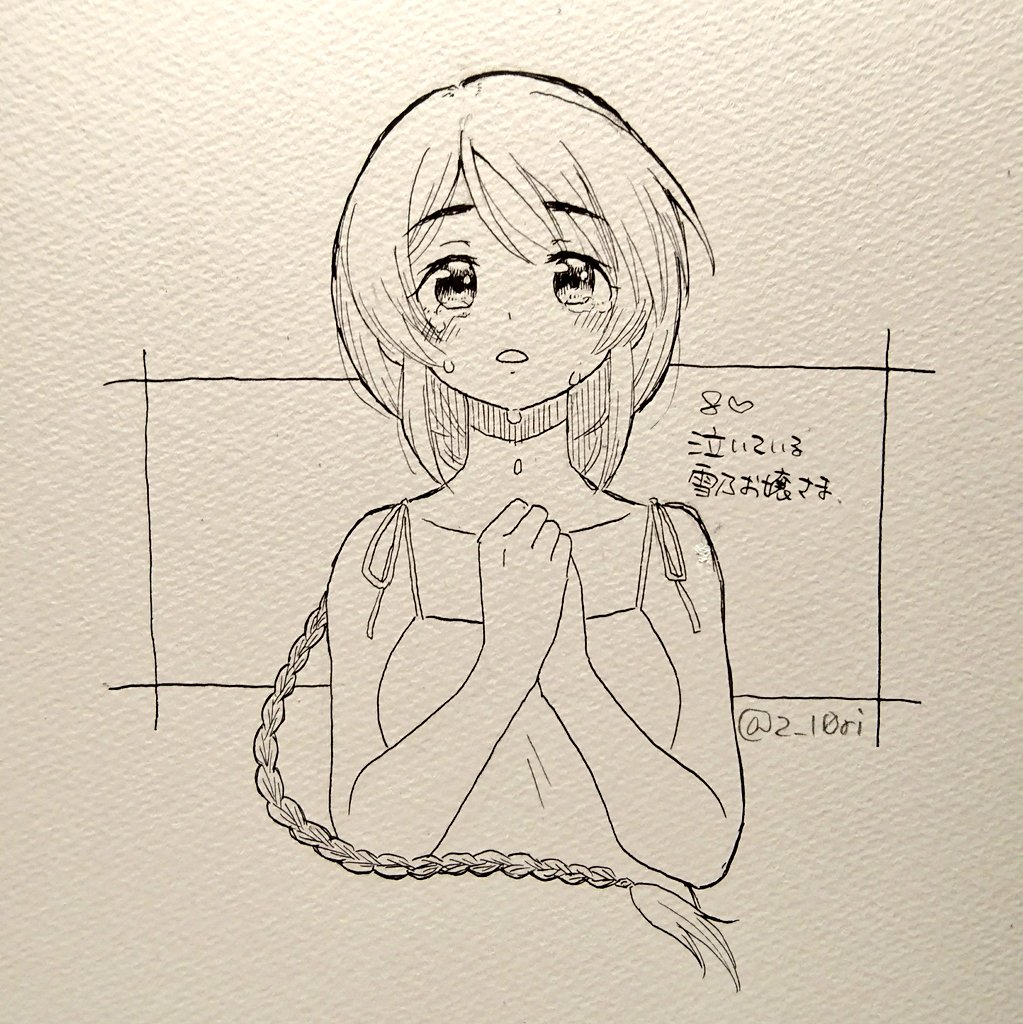 8♥️ 泣いている相原雪乃お嬢さまの図 