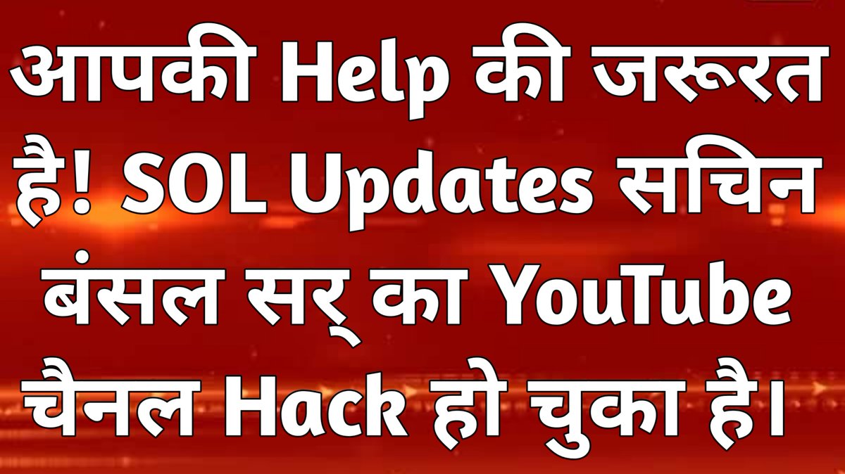 AGLNewsIn's tweet photo. #SOLUPDATES सचिन बंसल
Our channel "SOL Updates" has been hacked. Please look into the matter
@GoogleIndia @Youtubeindia @ytcreators
@YouTube @updates_sol @CyberDost 
 We have been a creator since 2012 and posted more than 300 videos since 2018. Please look https://t.co/ZthJEglnKD