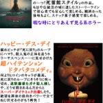 退屈な時期に刺激を与えるのにピッタリ!？オススメホラー映画まとめ!