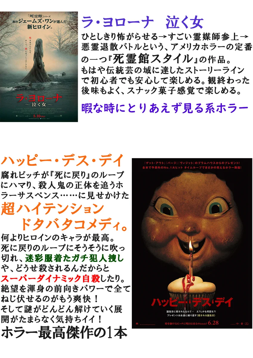 退屈な時期に刺激を与えるのにピッタリ！？オススメホラー映画まとめ！