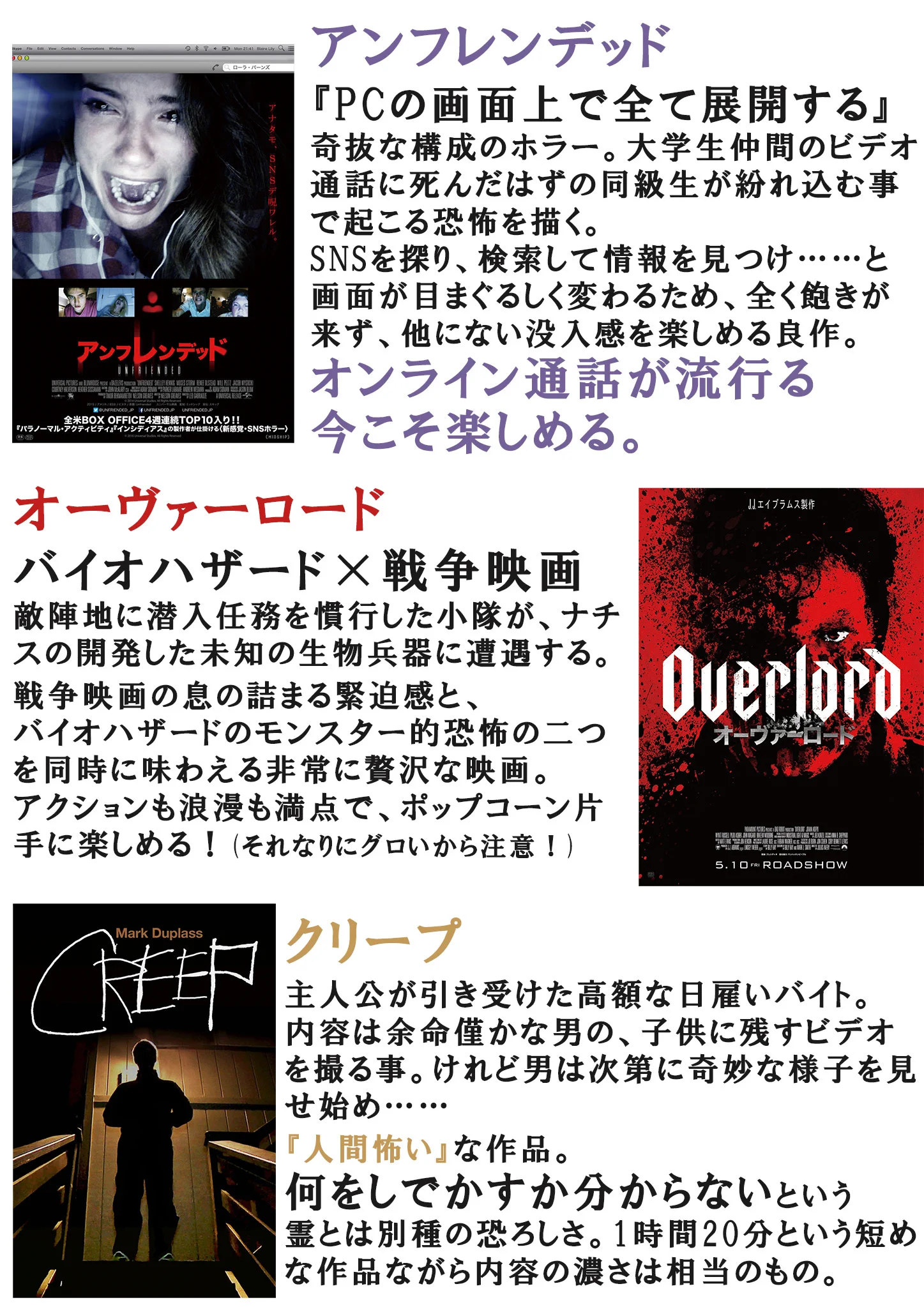 退屈な時期に刺激を与えるのにピッタリ！？オススメホラー映画まとめ！
