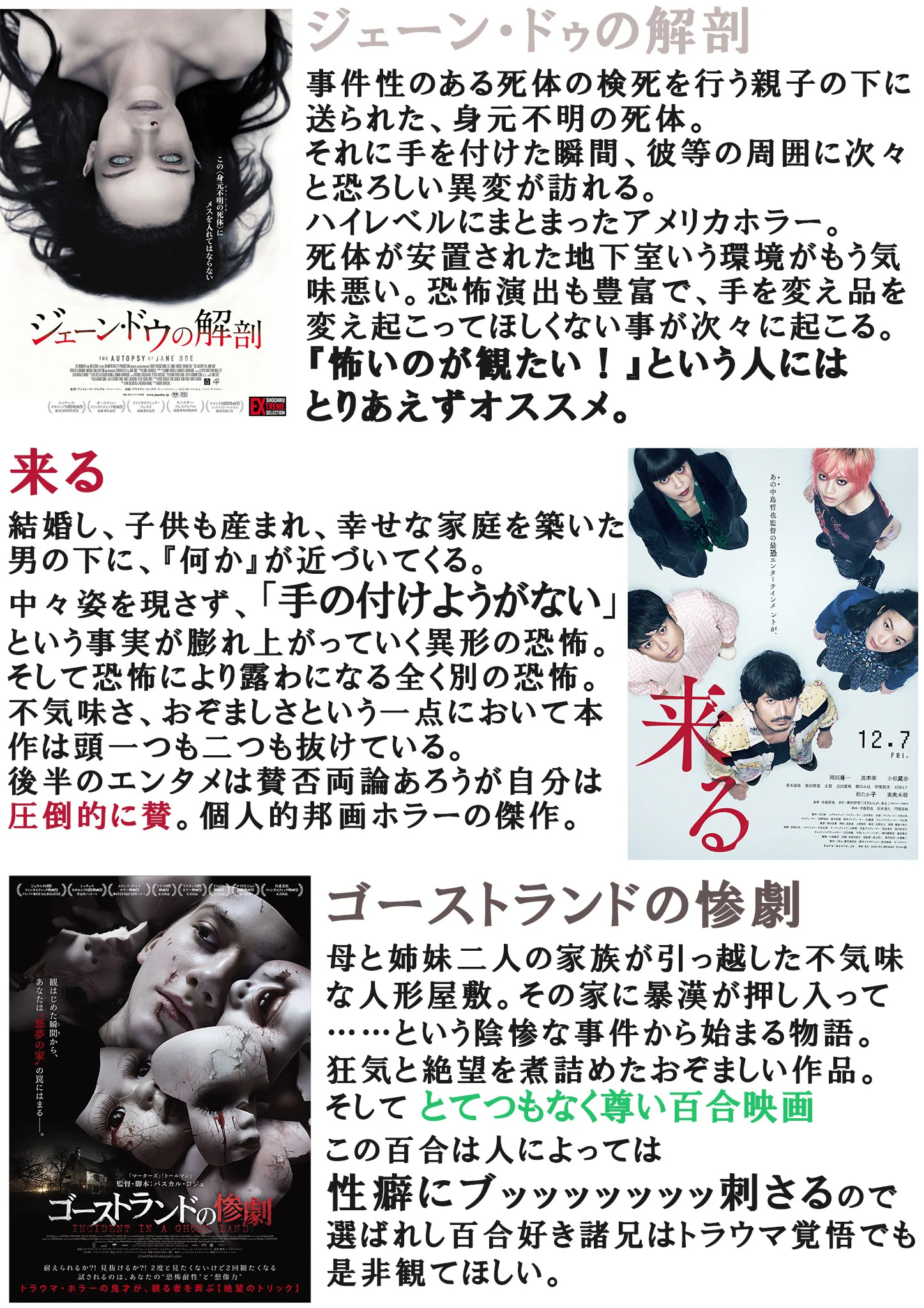 退屈な時期に刺激を与えるのにピッタリ！？オススメホラー映画まとめ！