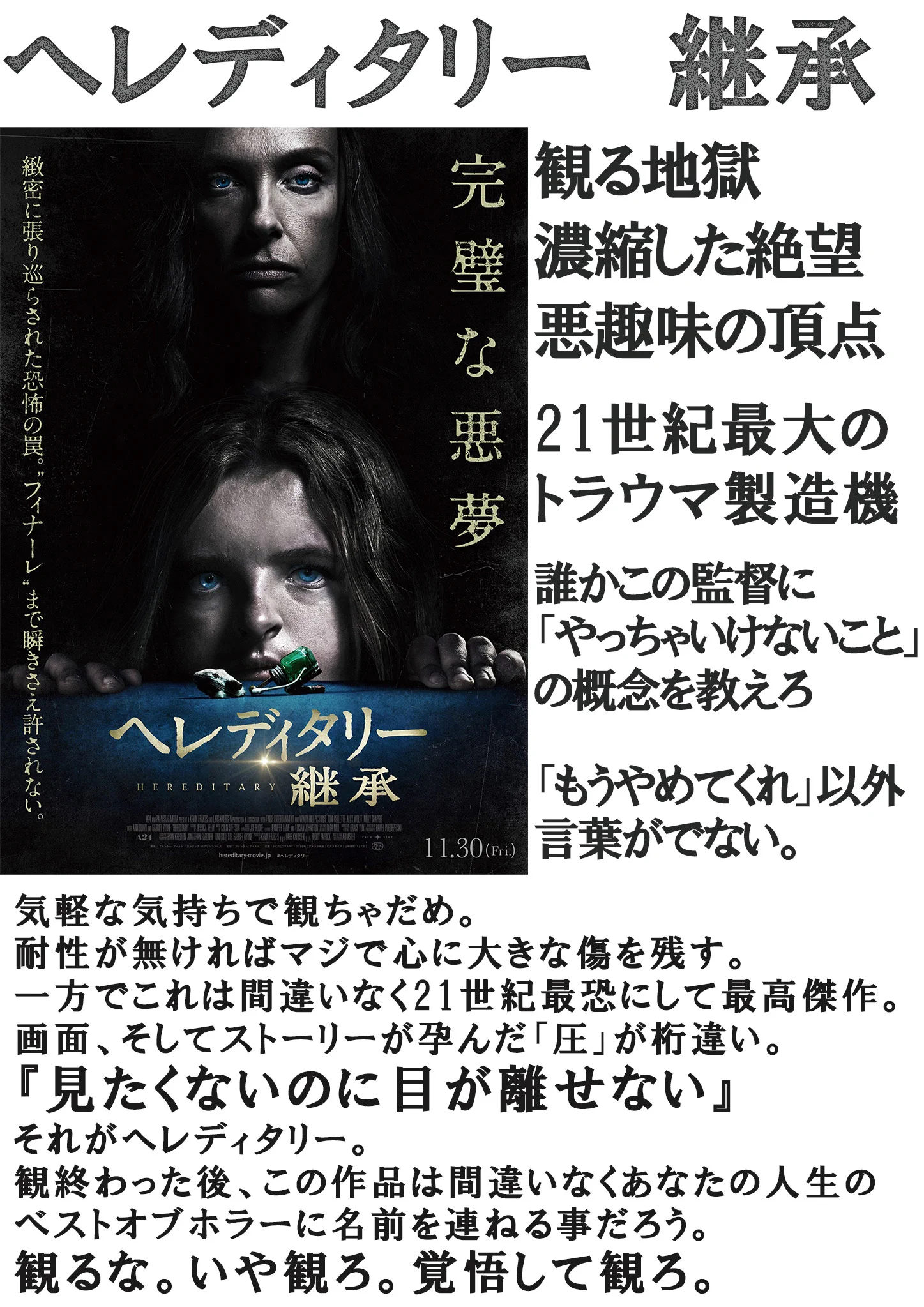 退屈な時期に刺激を与えるのにピッタリ！？オススメホラー映画まとめ！