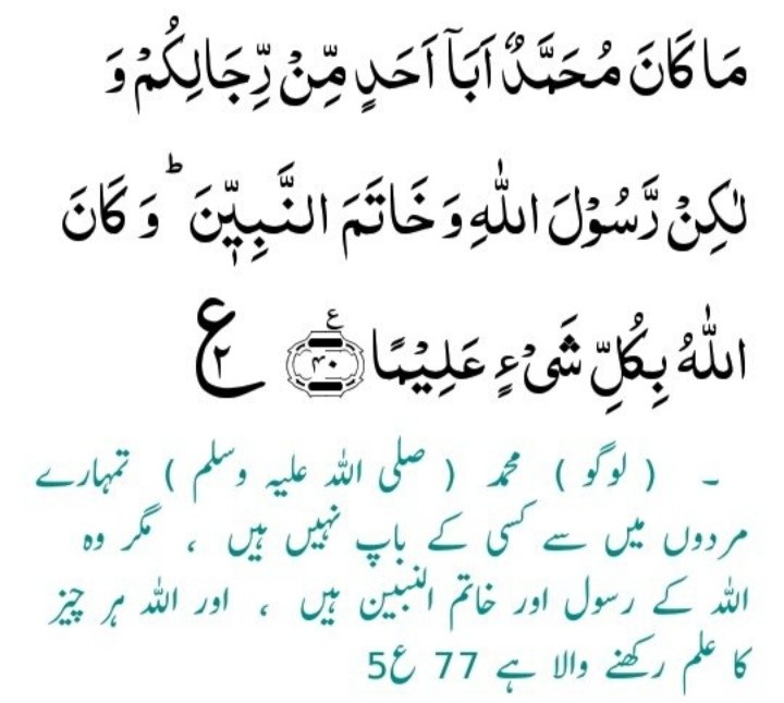 AbdulBasitpak's tweet photo. قادیانی دنیا کے بدترین کافر اور مرتد ہیں۔
اور ہم موت ان کو کافر کہتے رہنگے۔
#AhmadisAreNotMuslims https://t.co/Y8ANSOKwUB