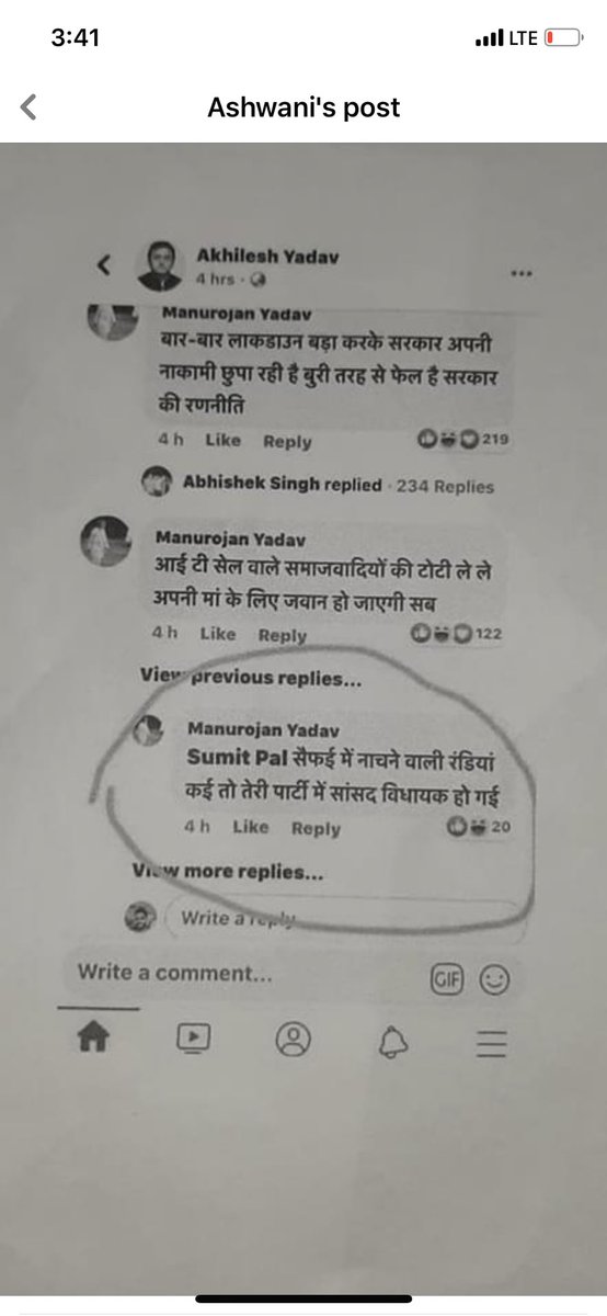 थोड़ा प्रकाश इस दिमाग़ से पैदल इंसान पर डाले <a href="/myogiadityanath/">Yogi Adityanath</a> <a href="/myogioffice/">Yogi Adityanath Office</a> <a href="/Dm_Gorakhpur/">DM GORAKHPUR</a> ...ये कई दिनो से जाती विशेष पर अभद्र बातें कर रहा है ...#मनोरंजन यादव पति ज़िला पंचायत गोरखपुर