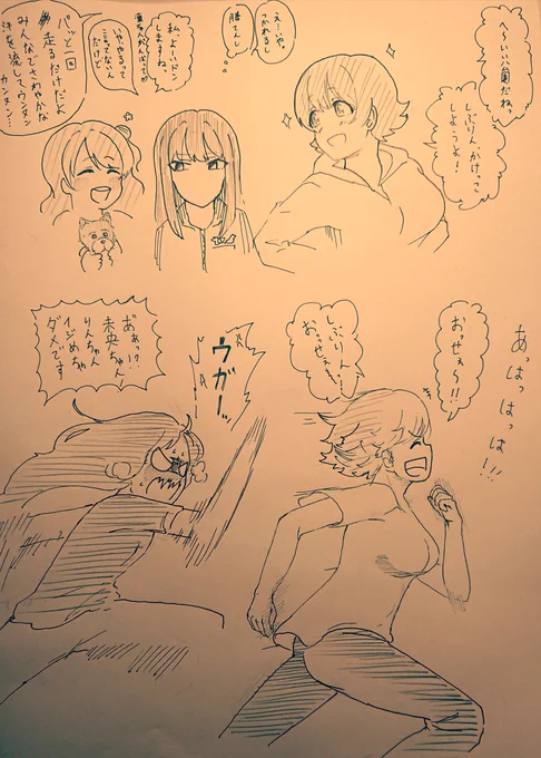 渋谷凛さんが負けず嫌いなの分かってて、まるで勝敗などハナから存在しない爽やかスポーティー少女の様に振舞ってかけっこを挑んでから、大いに煽る本田未央さん。 