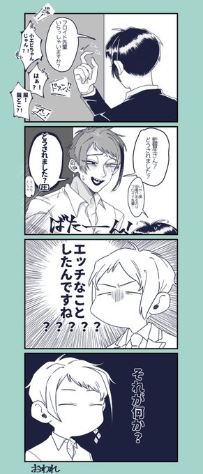 これはジェイフロ??+監督生
関係自体はオープン、潔い 