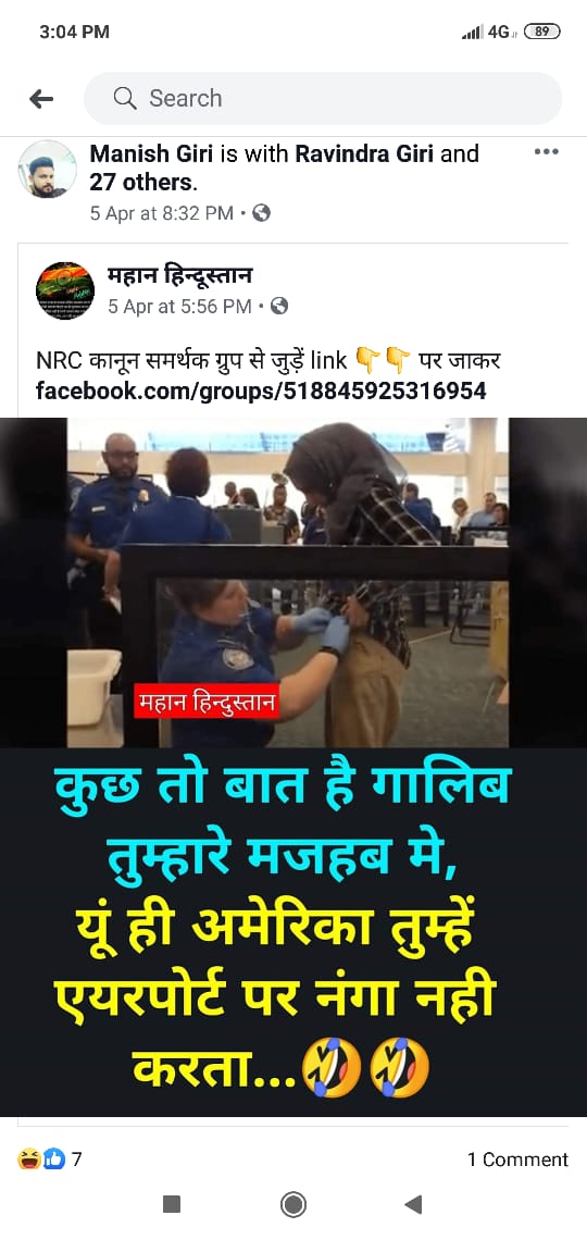 firdousali1993's tweet photo. Manish Giri (Mani) a Facebook user from Gaya District in Bihar, who is living in Hazaribagh is posting fake news through his facebook post &amp; spreading hatred.
So,It's my kind request to look at his post &amp; punish him according.#JharkhandPolice, #BiharPolice ,#JMM ,#HemantSorenJMM https://t.co/EuRrUDHwn0