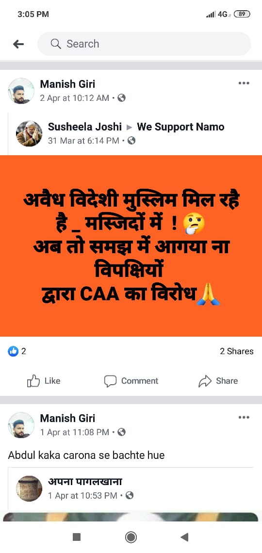 firdousali1993's tweet photo. Manish Giri (Mani) a Facebook user from Gaya District in Bihar, who is living in Hazaribagh is posting fake news through his facebook post &amp; spreading hatred.
So,It's my kind request to look at his post &amp; punish him according.#JharkhandPolice, #BiharPolice ,#JMM ,#HemantSorenJMM https://t.co/EuRrUDHwn0