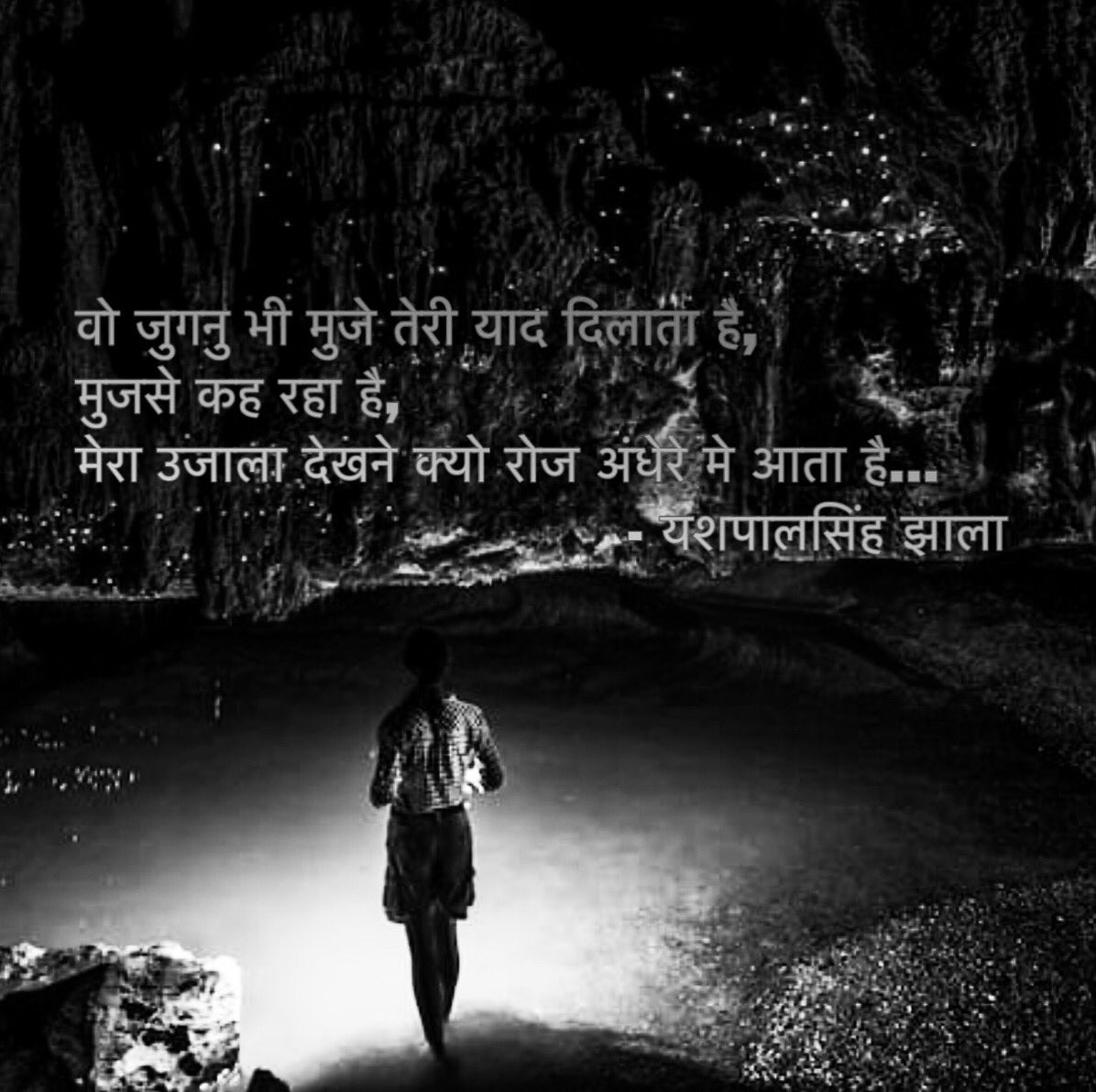WriterYashpal's tweet photo. #writeryashpal #juganu #glowwarm #missingyou #yaad #dark #andhera #loveyou #imissyou #reminders #nostalgia #poetry #shayari #kavita #love #foryou https://t.co/iZQW2SnE0O