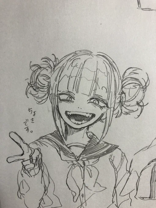 トガさんと、じゃんけん 