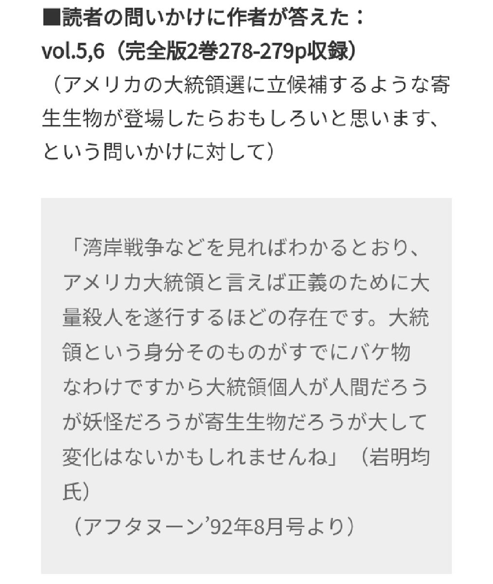 猫nタロウ 乳柱 寄生獣の作者による読者の問いかけの回答が非常に面白い 猫nタロウ 乳柱 寄生獣の作者による読者の問いかけの回答が非常に面白い