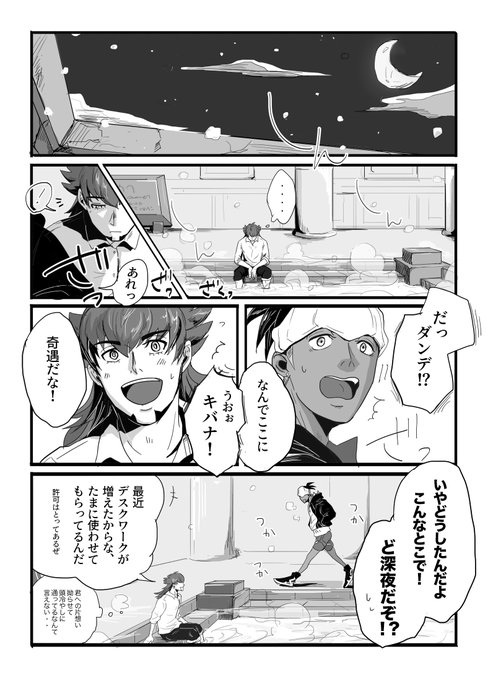 両片想いdnkb
inキルクス温泉 1/2 