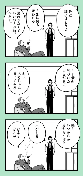 奇跡的に怖くない佐とマジマチャン(22)が描けましたよ 