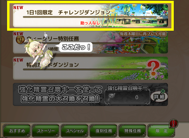 Dmm Games フラワーナイトガール ナズナ On Twitter 1日1回限定 チャレンジダンジョンについて 1 2 団長の皆様 こんばんは 今回のイベントから新たに 1日1回限定 チャレンジダンジョン が登場しました クリアすると勲章報酬でスキップチケットや