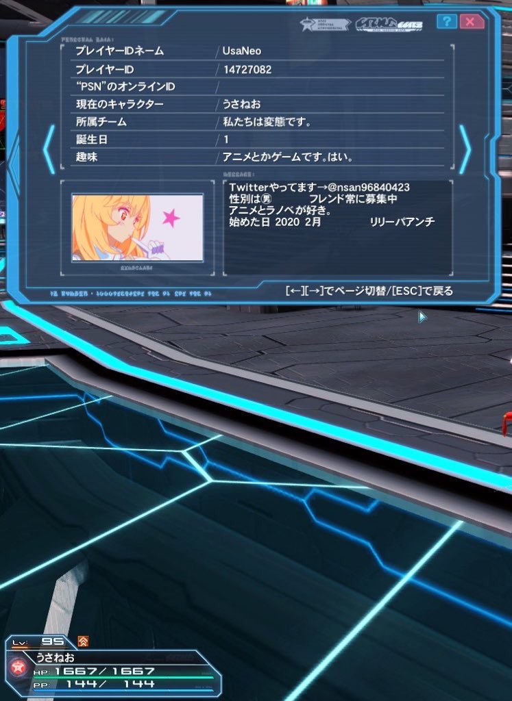 トップセレクション Pso2 チーム 募集 Ship5 最優秀ピクチャーゲーム トップセレクション Pso2 チーム 募集 Ship5 最優秀ピクチャーゲーム