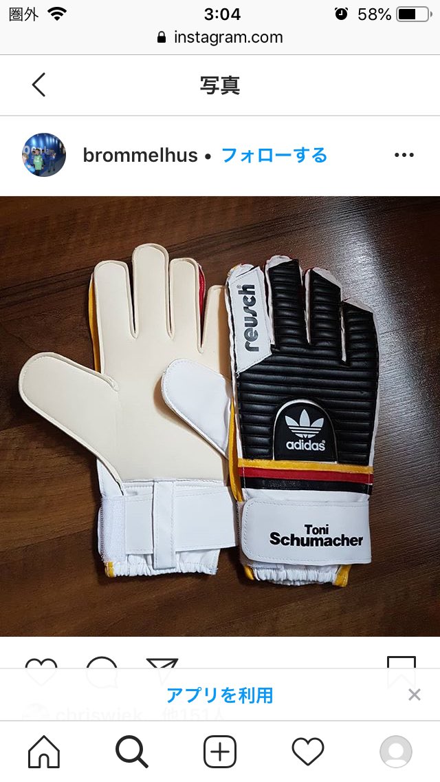 昔にあったこんなダブルネームのキーパーグローブ！ adidas × reusch